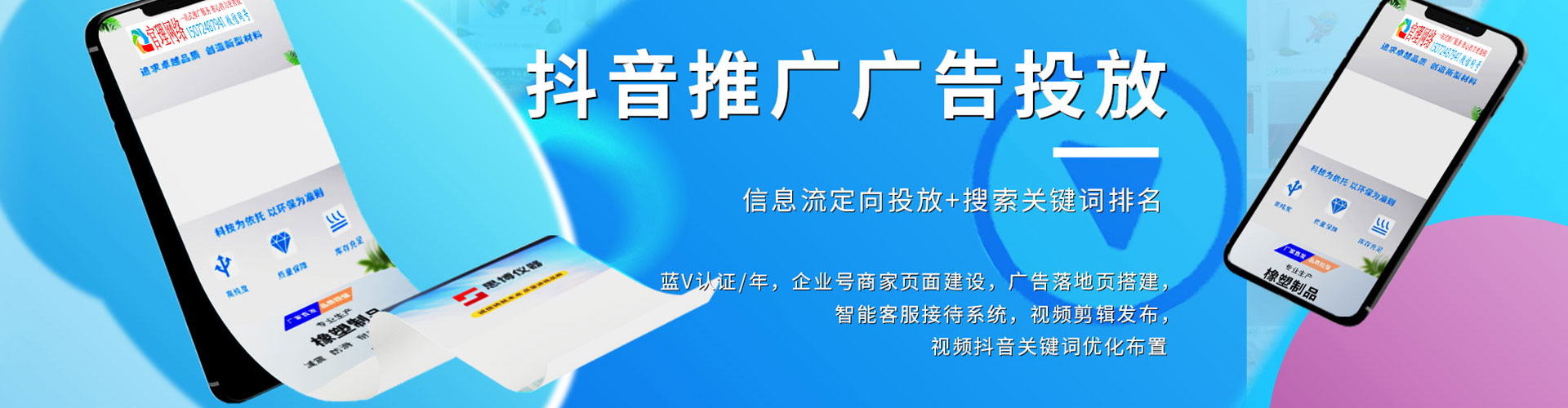 阳东竞价排名